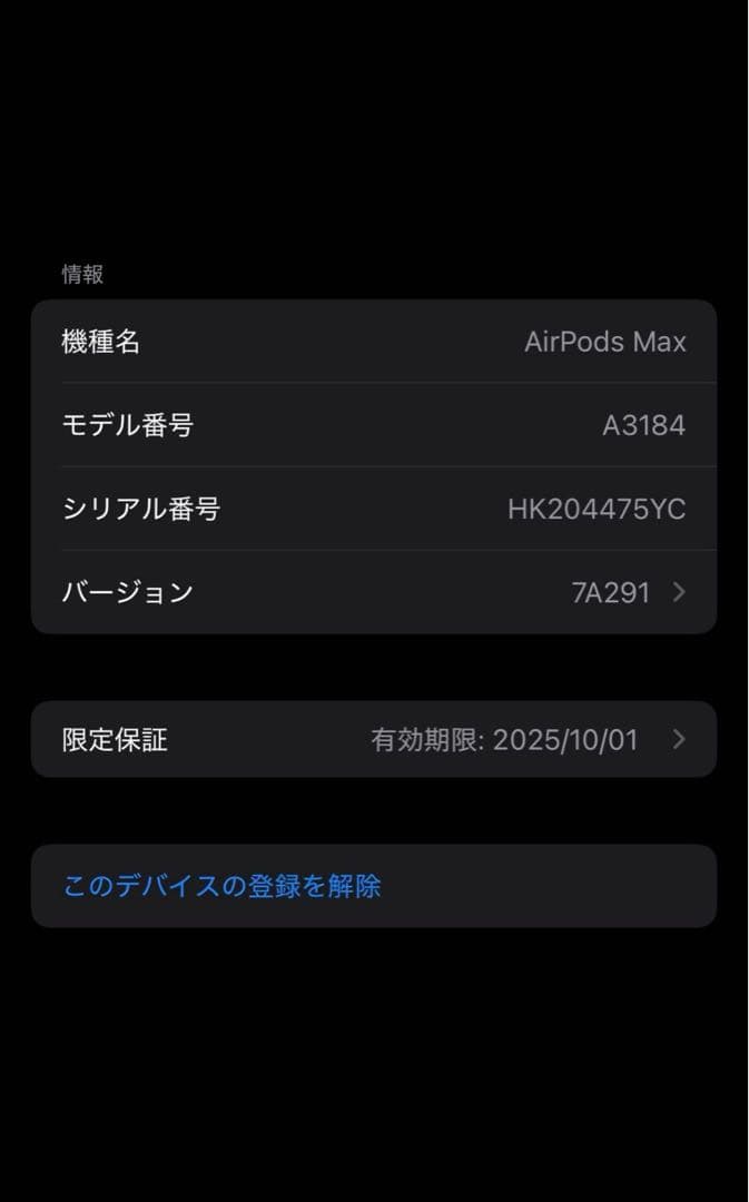 どこいや　apple airpodsmax ミッドナイト type-c