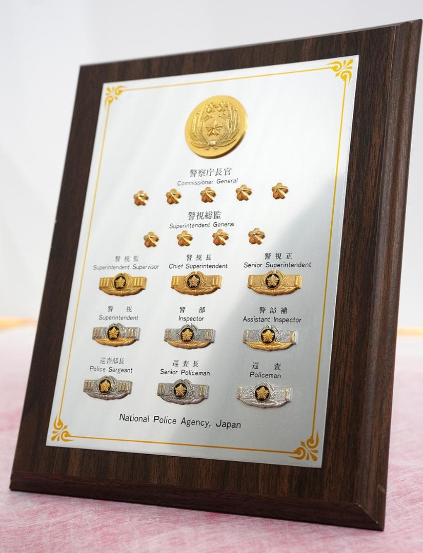 お値下げ【レア】警察グッズ階級章 盾 記念品 バッジ 警視庁 コレクター