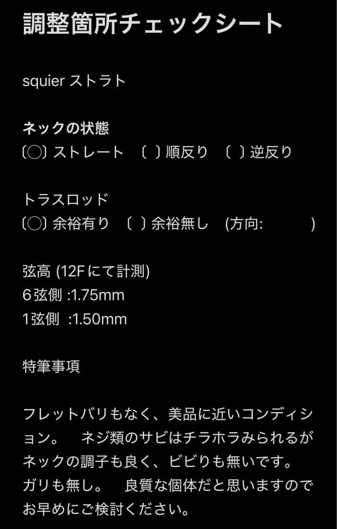 【調整済】squier fender スクワイア　ストラト　エレキギター　美品