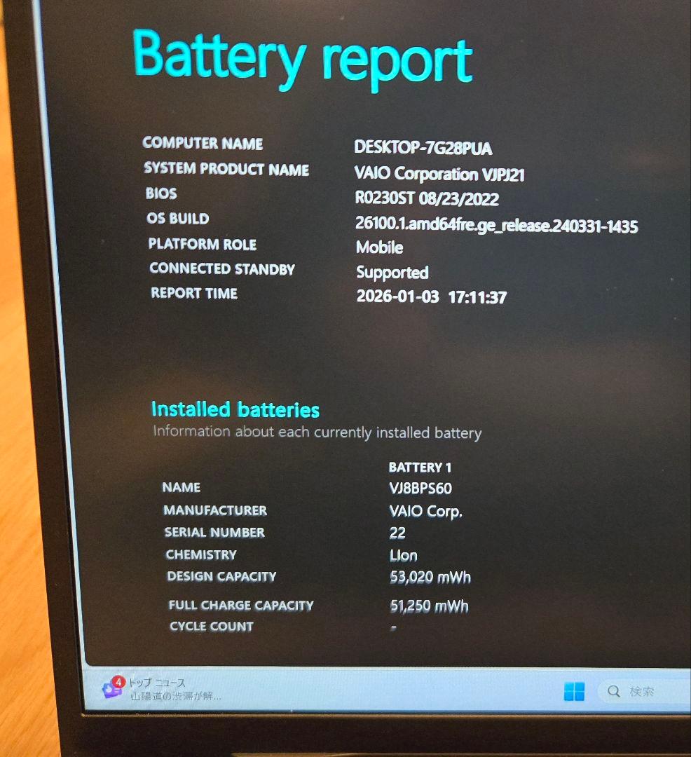 【ほぼ未使用・16GBメモリ】VAIO Pro PJ 12.5型 SX12同等品