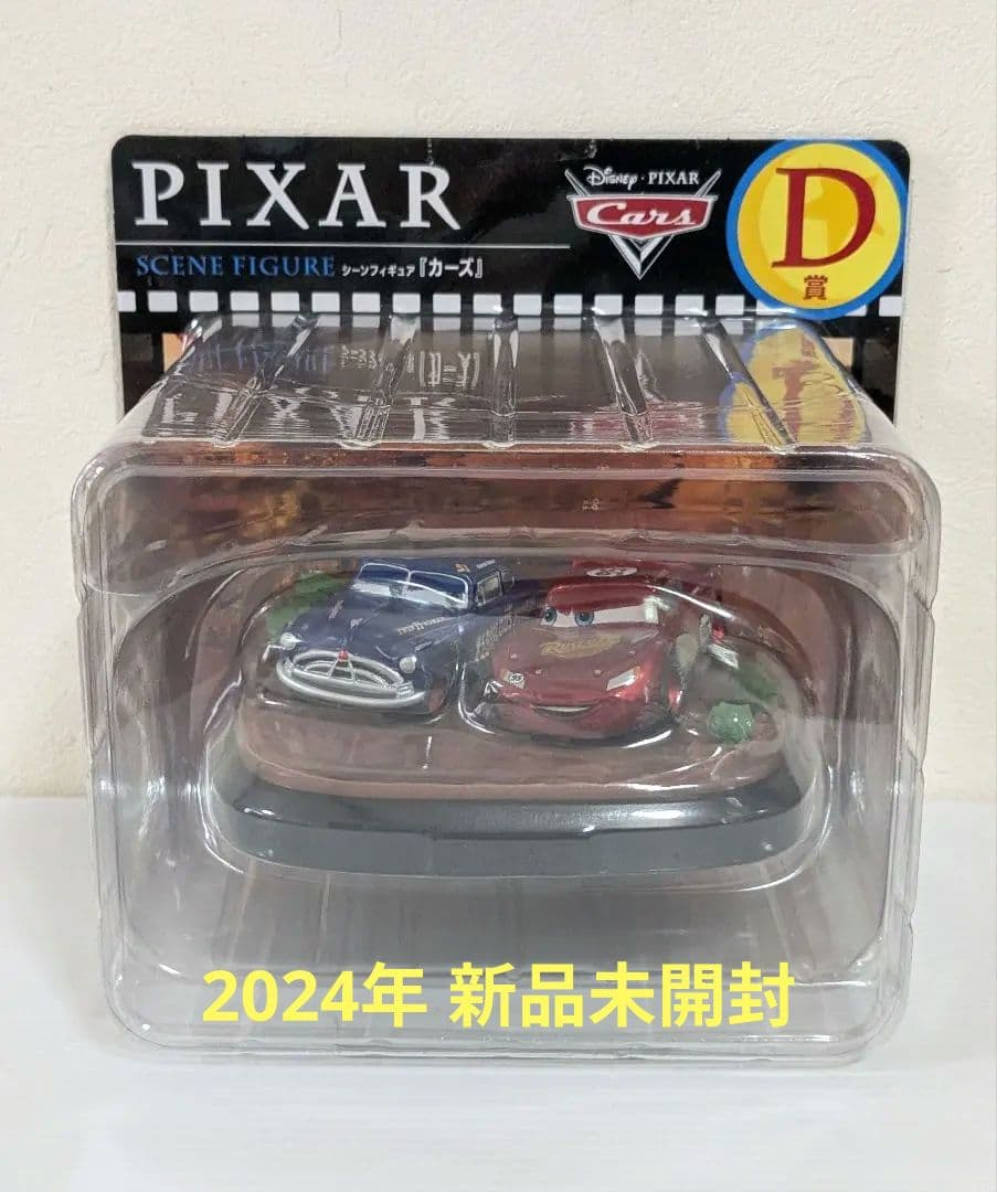 Happyくじ　PIXER　D賞　シーンフィギュア　カーズ　Cars