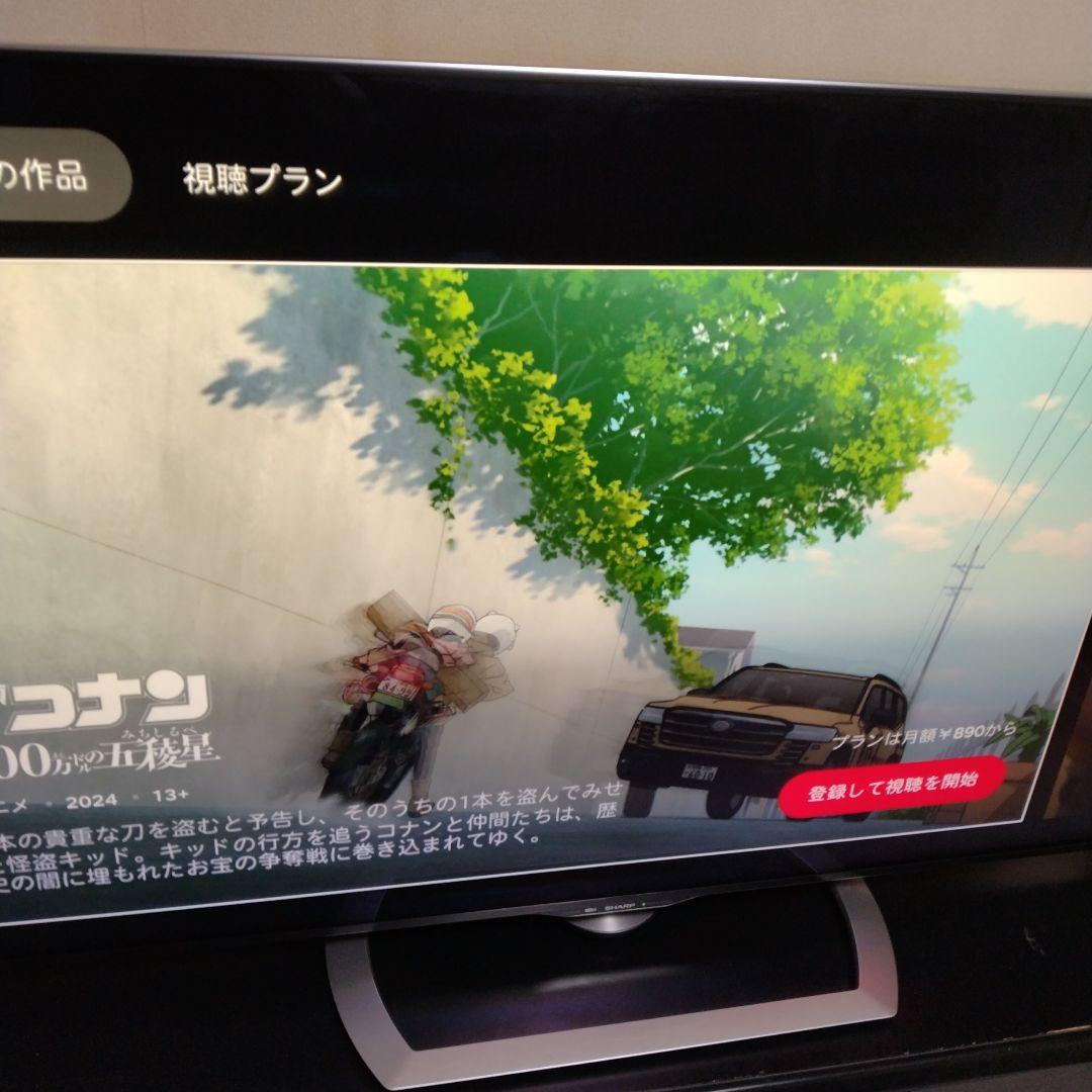 液晶テレビ 60型 SHARP LC60US40　AQUOS