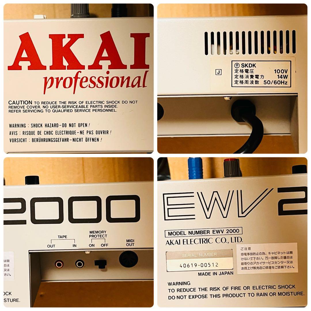 【メンテナンス済】AKAI EWI1000EWV2000 コントローラーセット