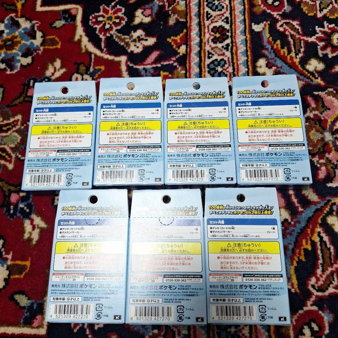 ポケモンカードゲーム スタートデッキ100 7個