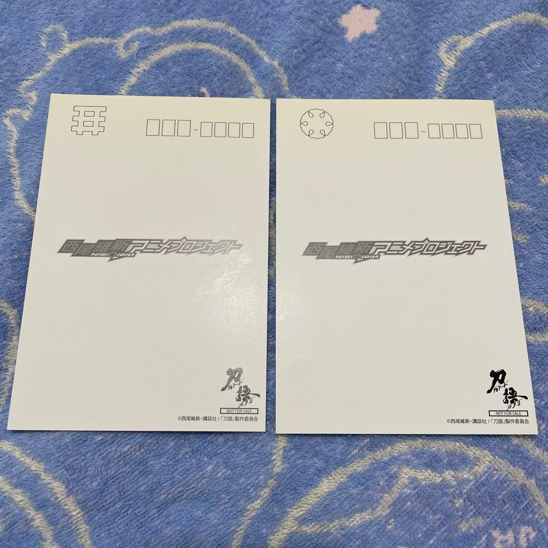 刀語　ポストカード　13枚　細谷佳正　直筆サイン入り