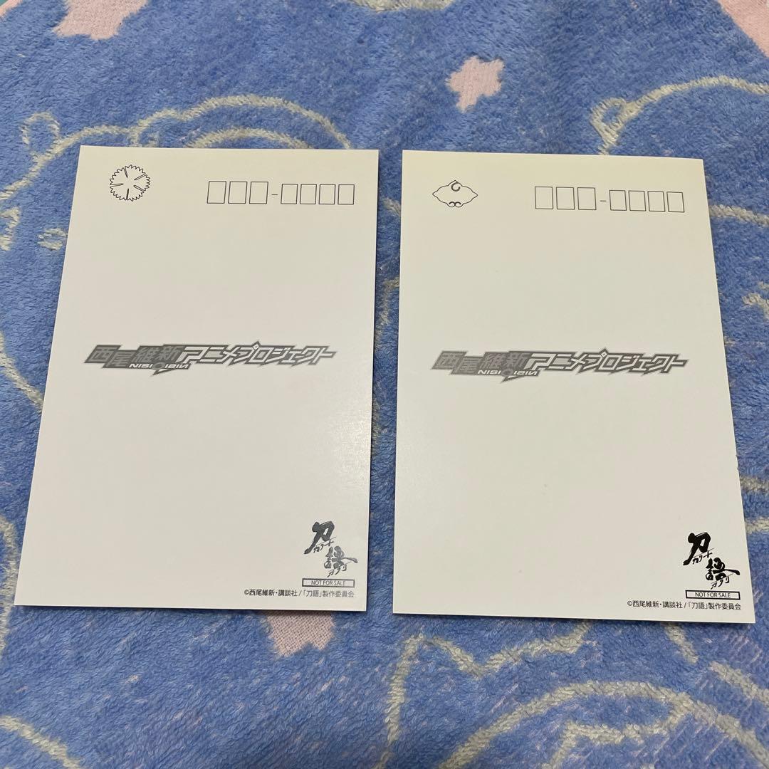 刀語　ポストカード　13枚　細谷佳正　直筆サイン入り