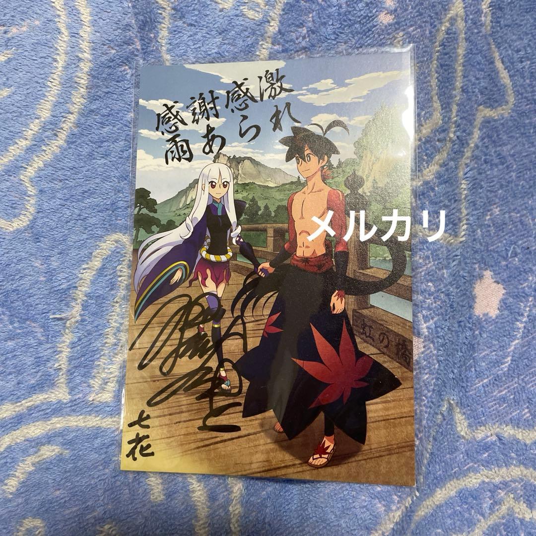 刀語　ポストカード　13枚　細谷佳正　直筆サイン入り