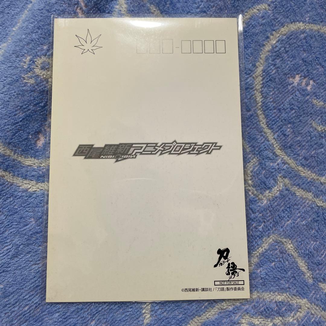 刀語　ポストカード　13枚　細谷佳正　直筆サイン入り