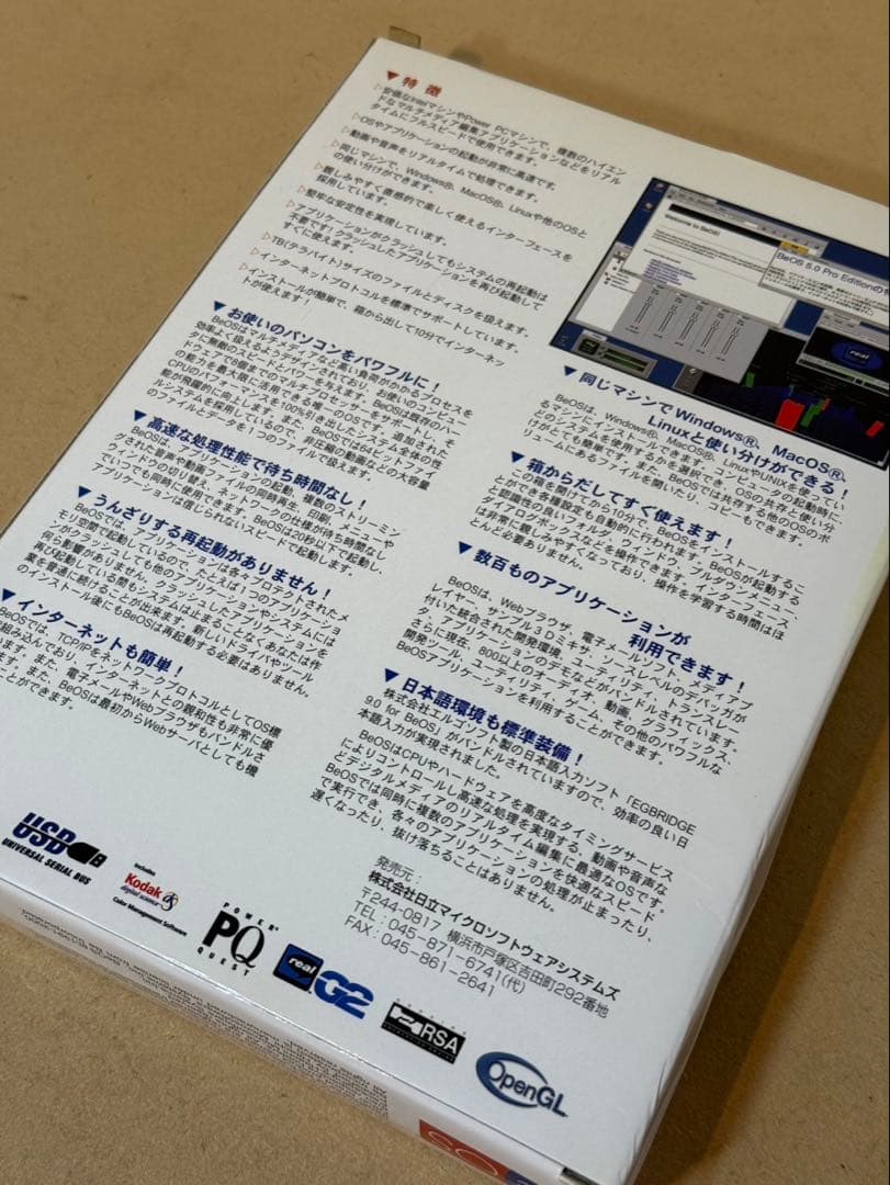 その他 BeOS 5.0 Pro for x86 and PPC