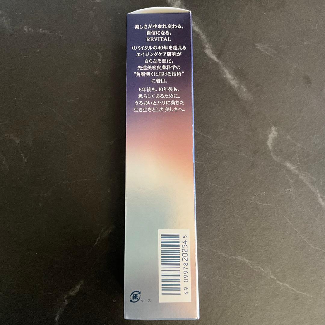 リバイタル　スキンラップ　美容乳液