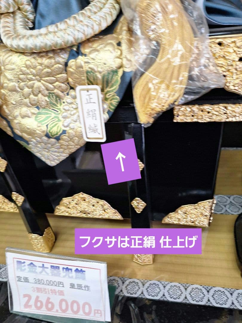 最高級五月人形 平飾り　漆塗り