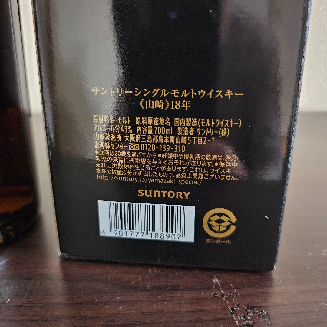 サントリー 山崎18年 1本 箱あり