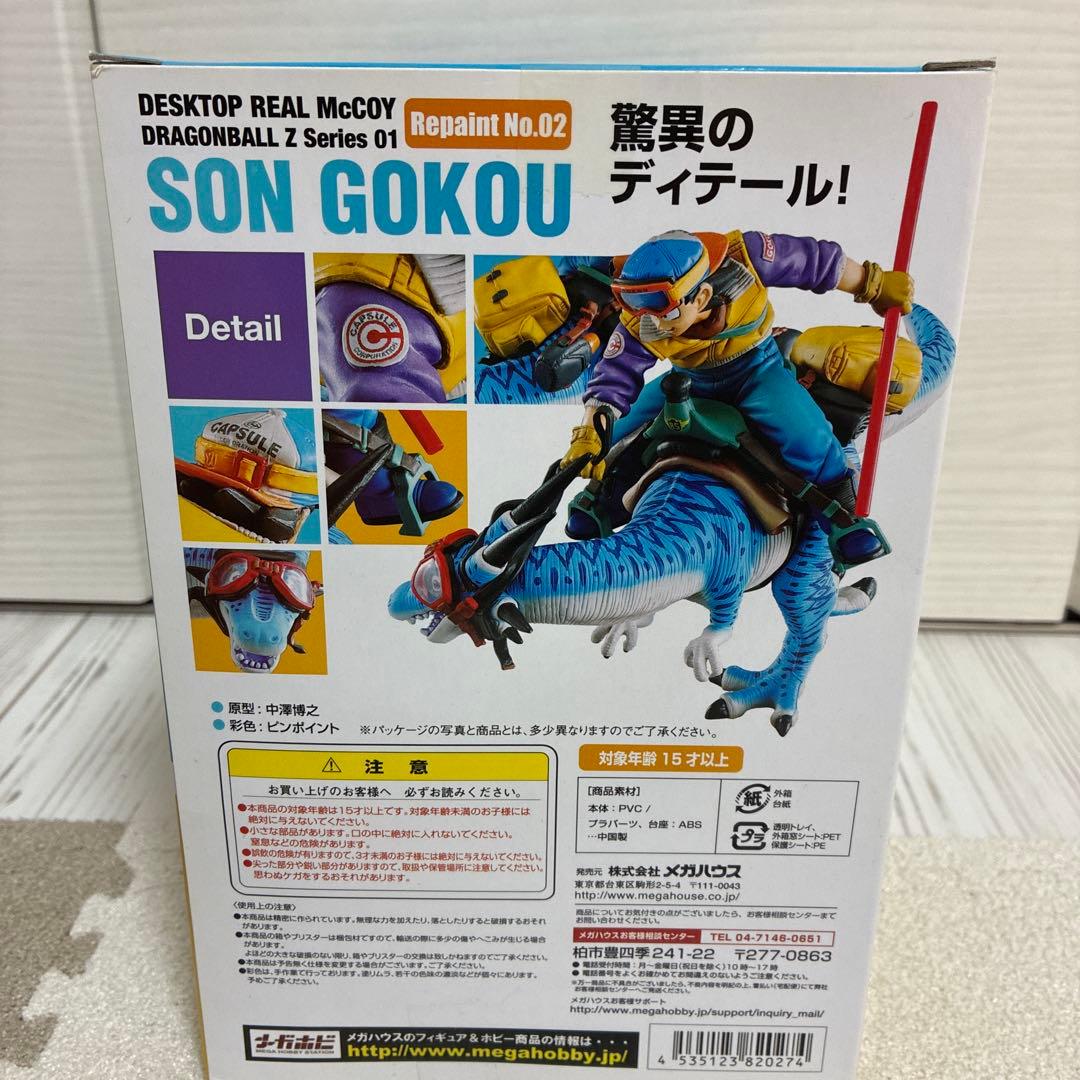 ポ*ン様 【新品•未開封】ドラゴンボールZ デスクトップリアルマッコイ 01 孫