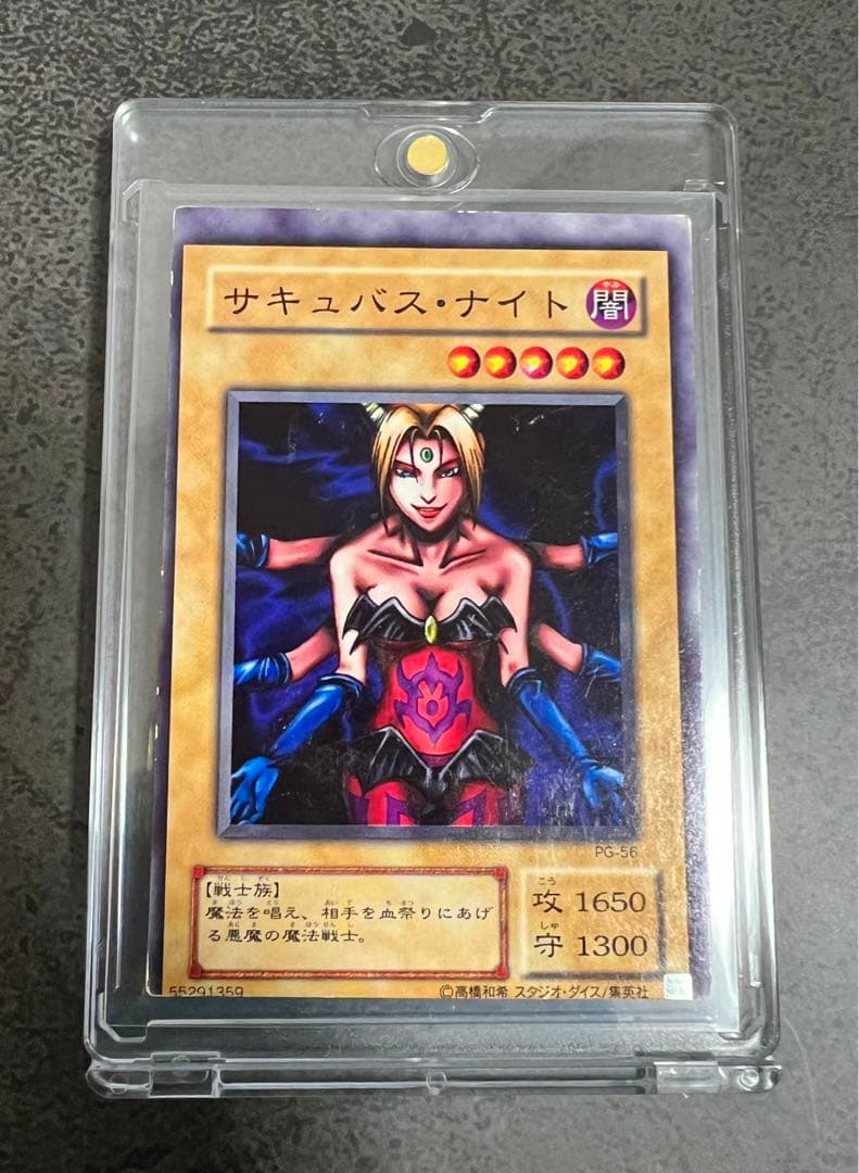 【超希少】遊戯王 エラーカード サキュバス・ナイト 裁断エラー カットエラー