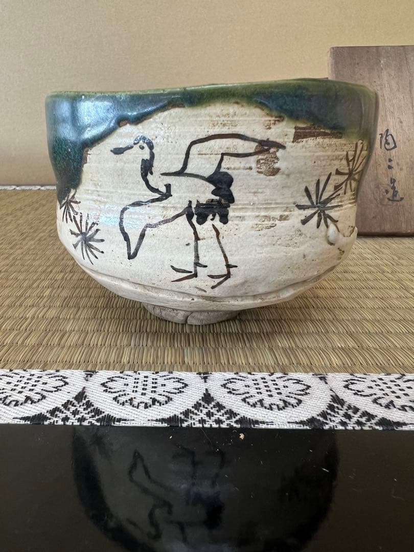 茶碗 織部焼 印陶々 骨董品