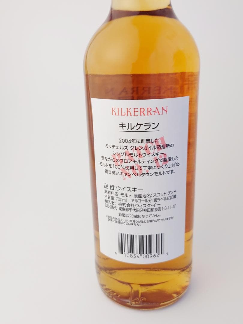 キルケラン ヘビリーピーテッド バッチ12 58.4% 700ml 新品未開封