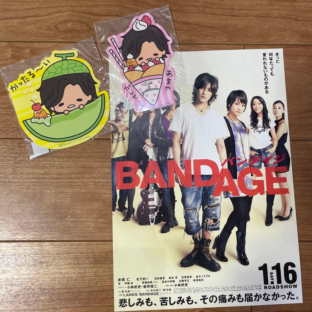 赤西仁　ライブグッズ　ファンクラブ　キーホルダー タオル　トートバッグ　まとめ