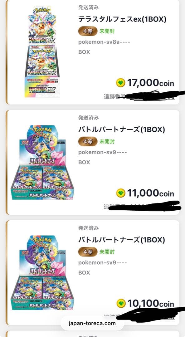 【未開封】バトルパートナーズ 2box テラスタルフェスex (1BOX)