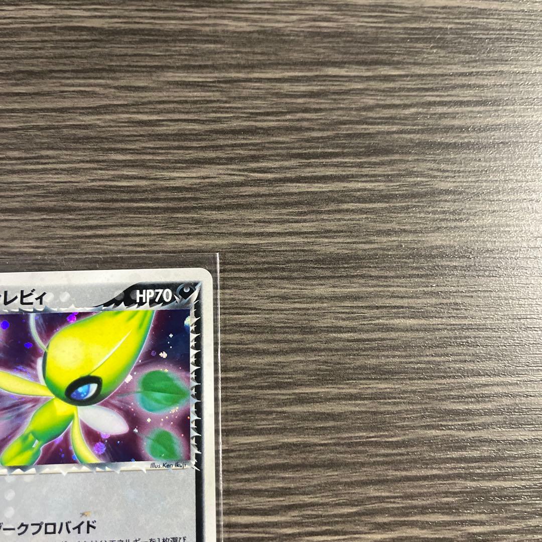 Ｒ団のセレビィ ★拡張パック ロケット団の逆襲 071/084 2枚セット