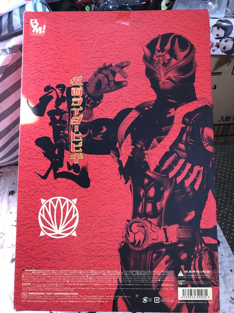 仮面ライダー 響鬼 メディコムトイ PROJECT BM！No.003