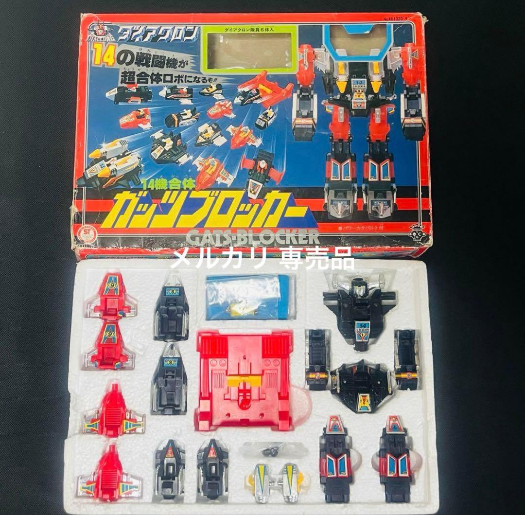 ダイアクロン　ガッツブロッカー　旧タカラ