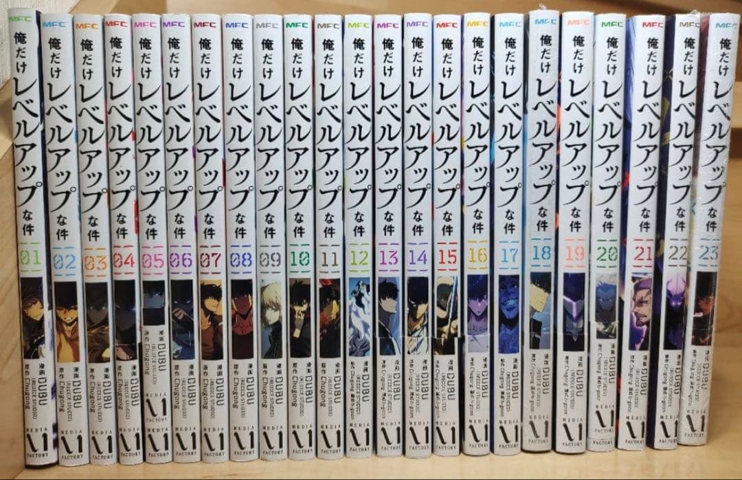 俺だけレベルアップな件　23巻　全巻セット