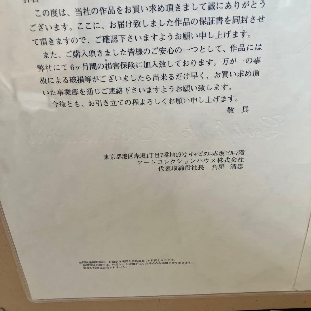 ジョンアルホーグ　版画　エターナルライト