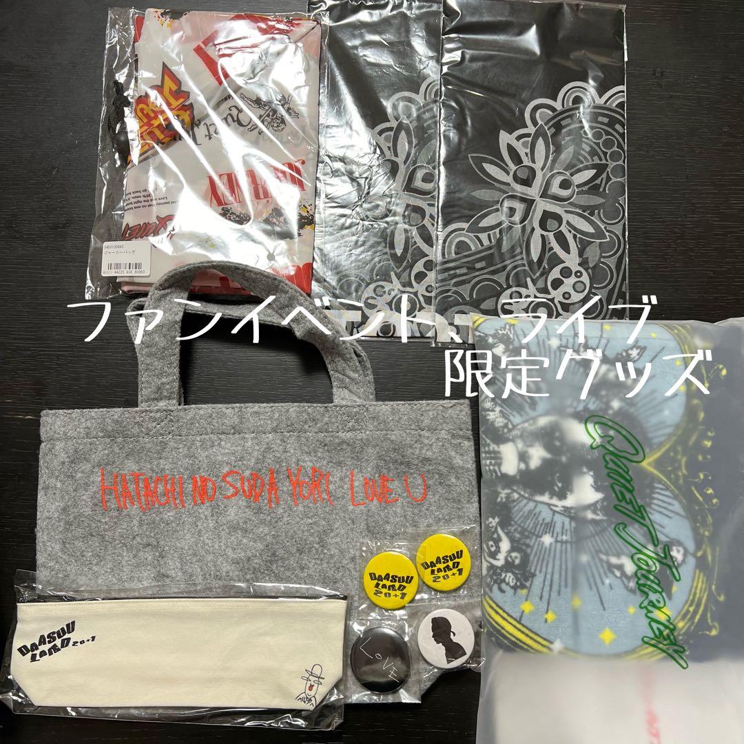 菅田将暉　グッズセット