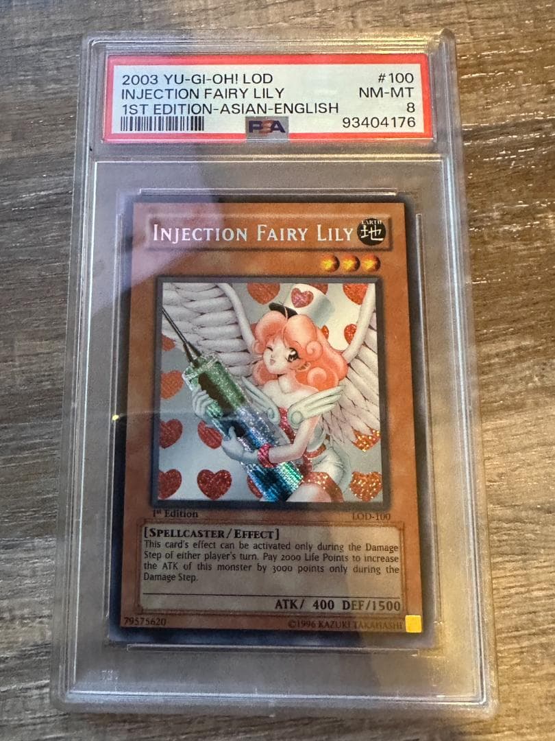 お注射天使リリー 旧アジア版 シークレット psa8 遊戯王