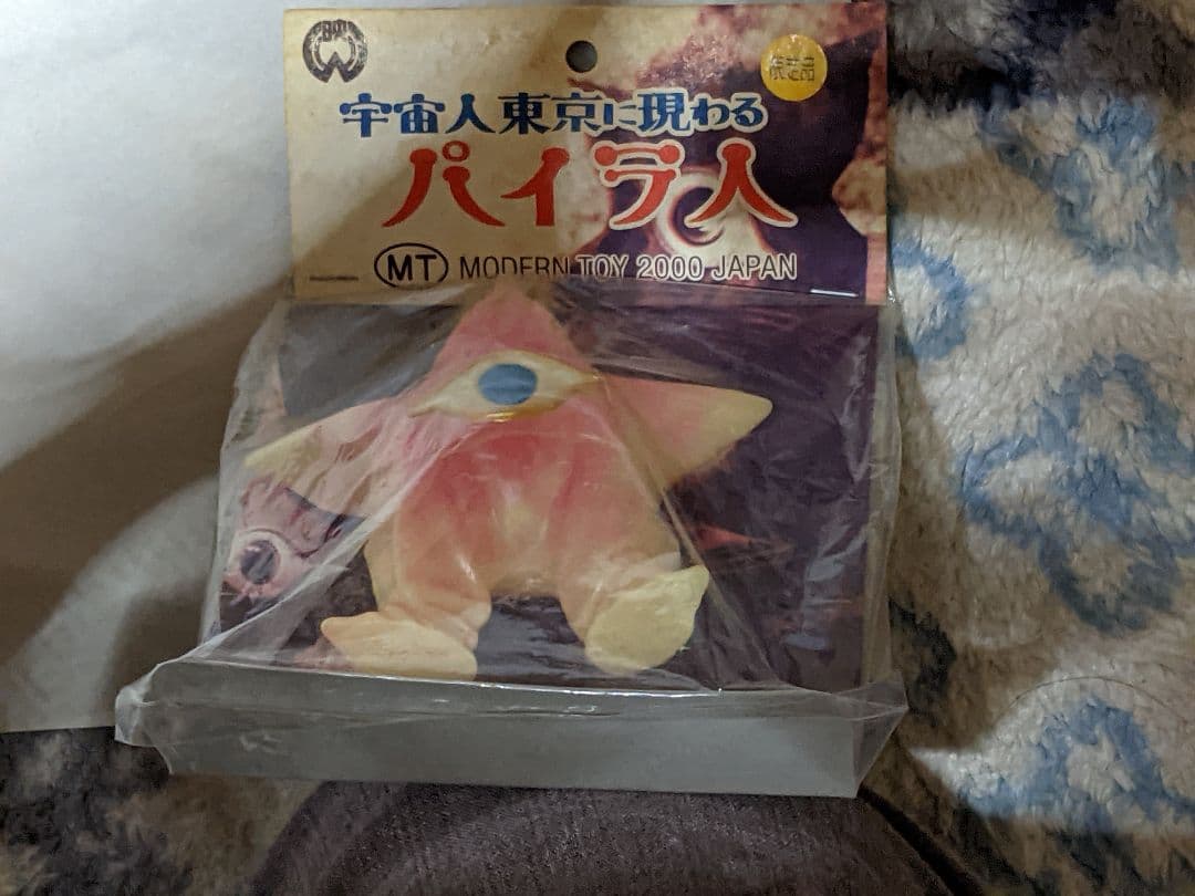 モダントーイ　パイラ人　ソフビ　大映　宇宙人東京に現わる　岡本太郎