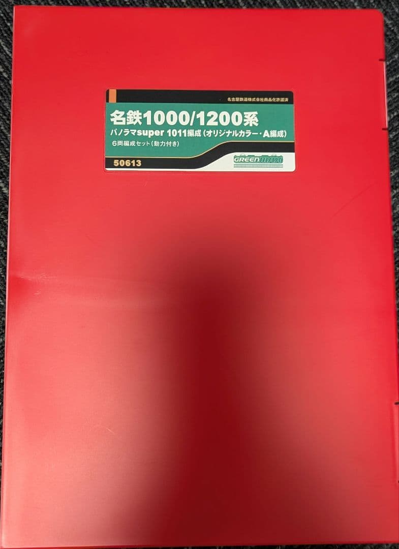 Nゲージ 名鉄 パノラマsuper 1000/1200系＋1800系　8両セット