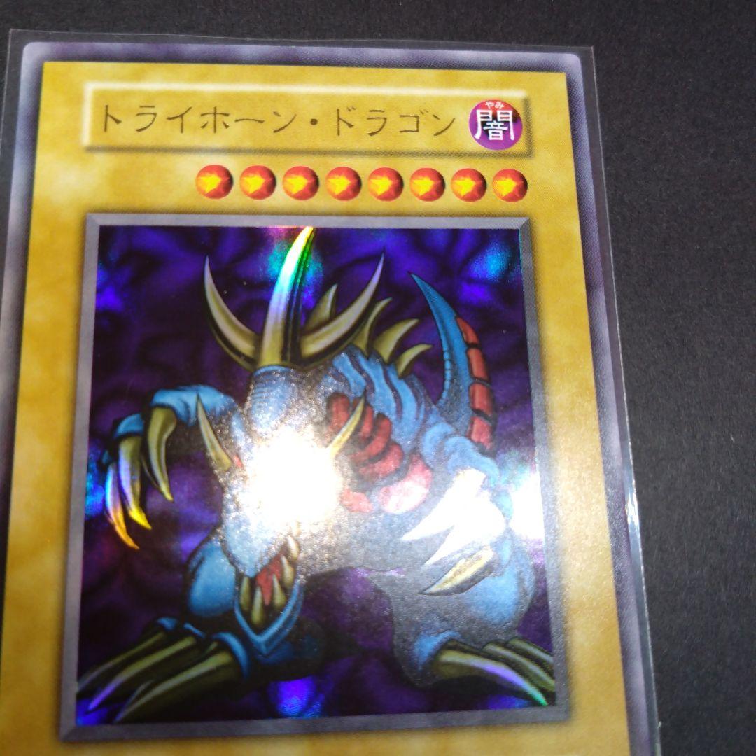 閲覧感謝 初期遊戯王絶版 トライホーン・ドラゴン全国大会参加賞 ワンオーナー美品