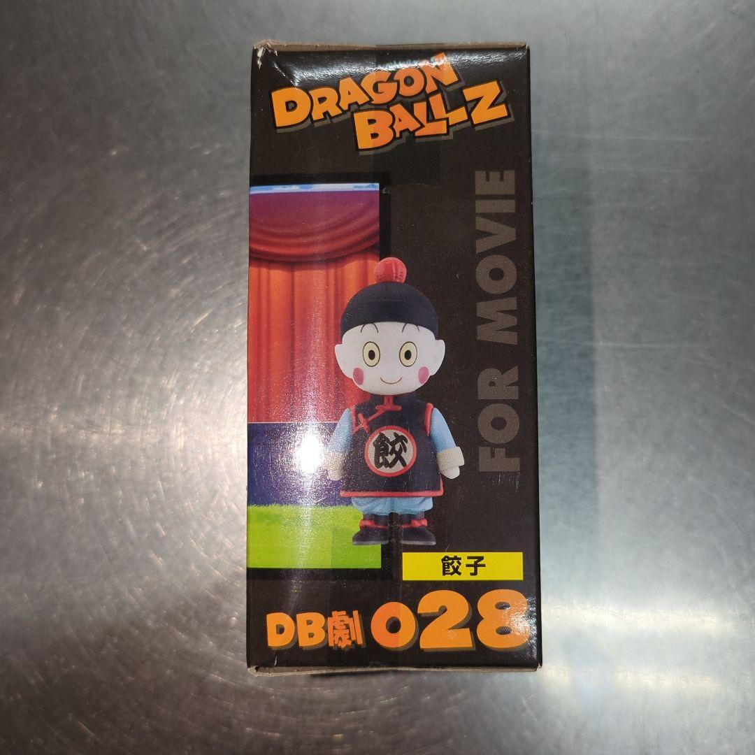 【新品、未開封】ドラゴンボールZ 餃子 フィギュア DB劇028