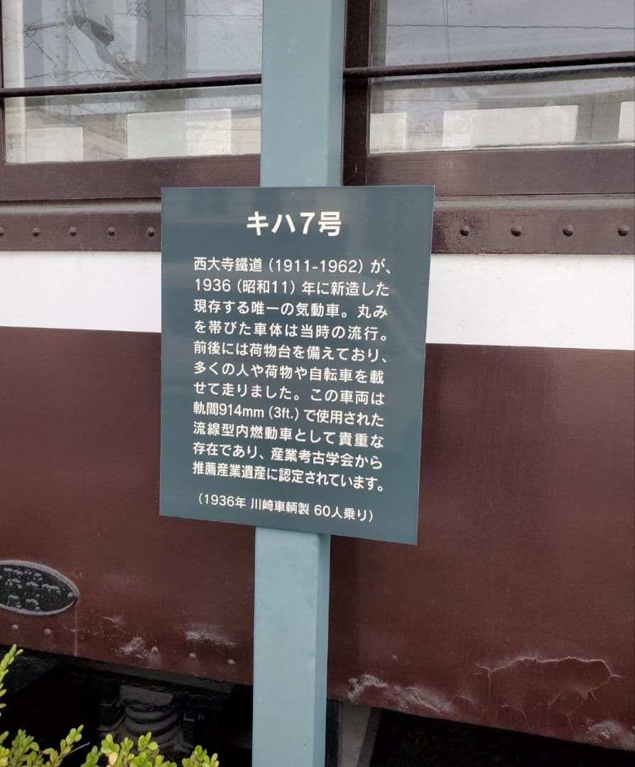 鉄道ハンドル