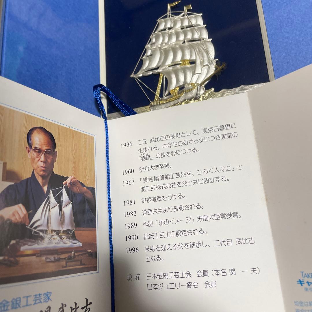 TAKEHIKO帆船no.4 純銀製レリーフ