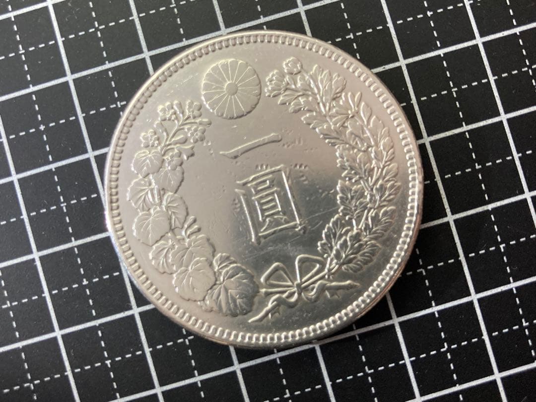 一圓銀貨(明治36年)