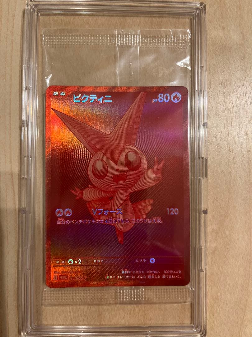 ⭐️ビクティニ BWR プロモ 新品未開封 ポケカ