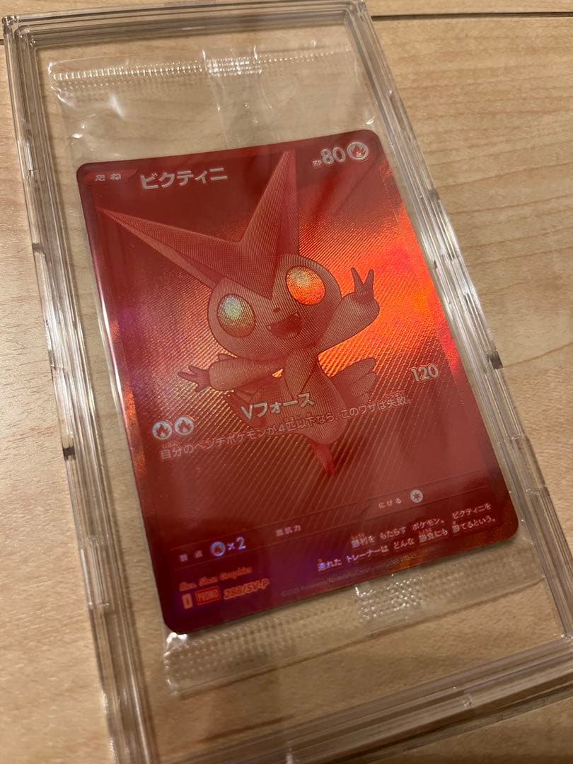 ⭐️ビクティニ BWR プロモ 新品未開封 ポケカ