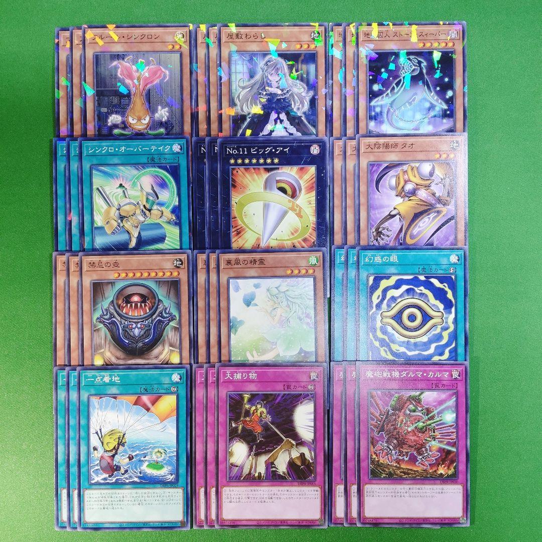 遊戯王　キラーチューン　デッキパーツ　フルセット+α　オーバーチューニング　他