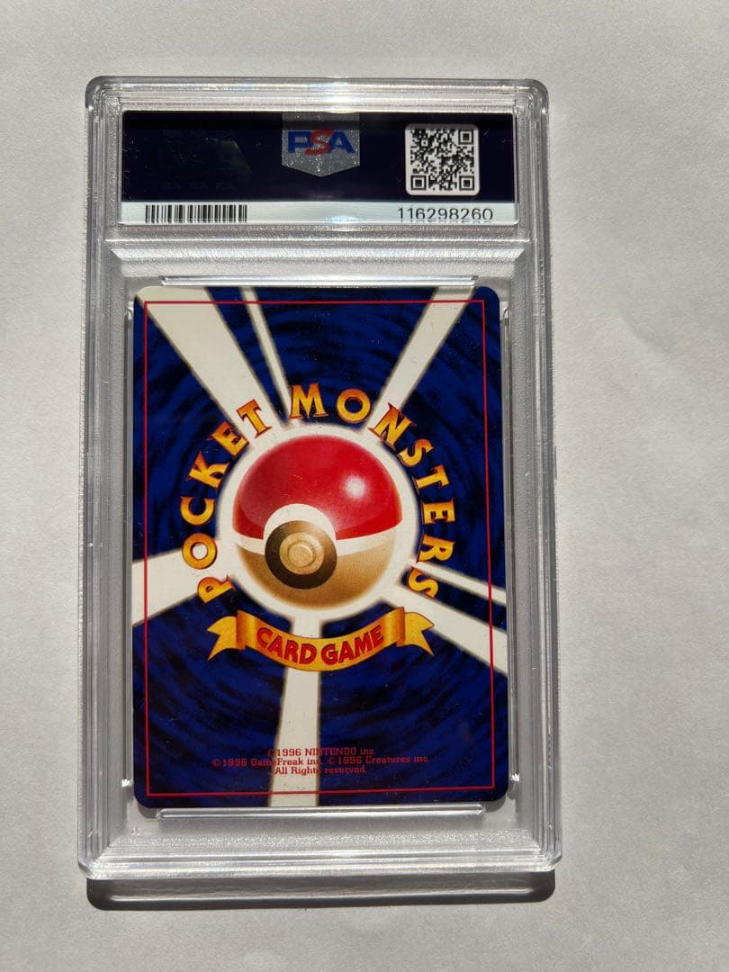 【PSA7】1996年 P.M. 日本版 リザードン ホロ