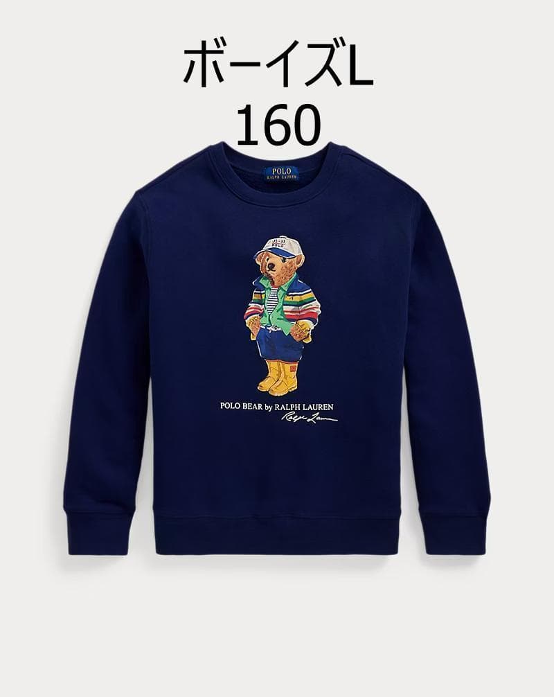 ベイビー　ラルフローレン ポロベア　トレーナー　ボーイズM 150