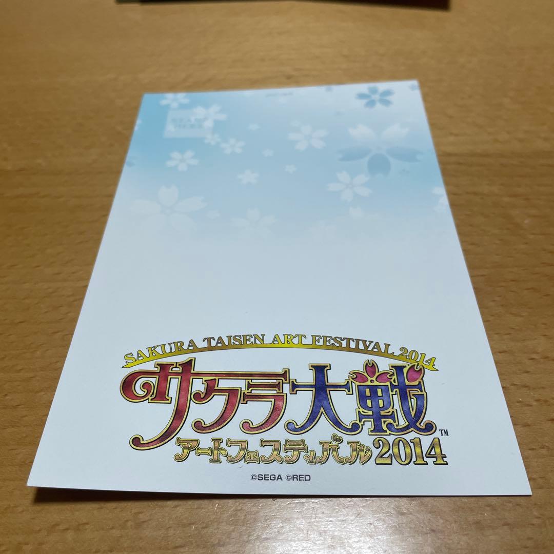 サクラ大戦 アートフェスティバル2014 ポストカード