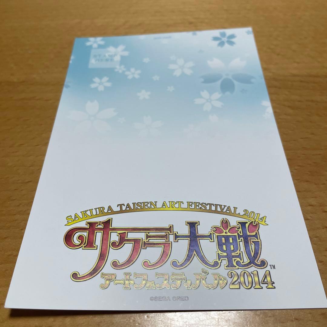 サクラ大戦 アートフェスティバル2014 ポストカード