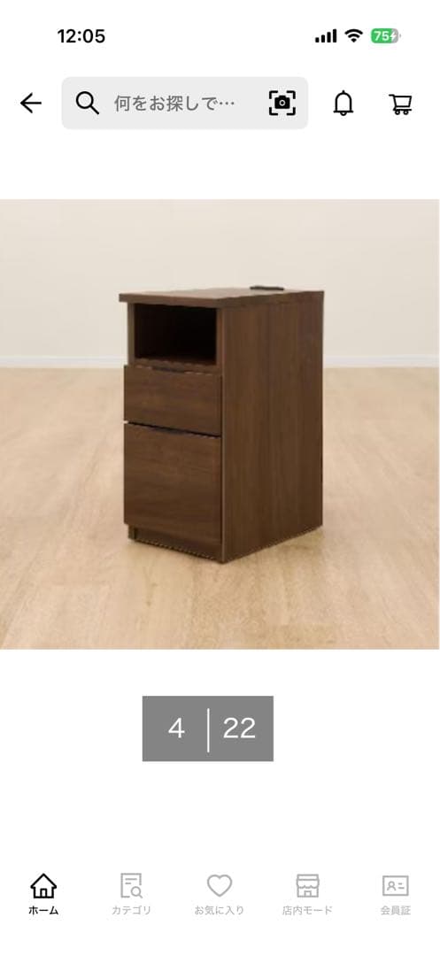 ニトリ木目調のサイドテーブル2引き出し付き