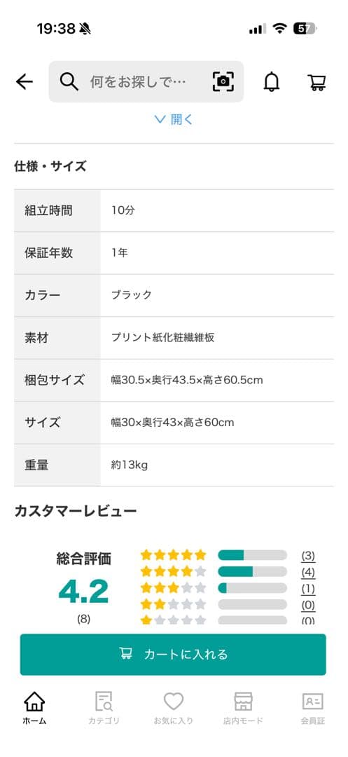 ニトリ木目調のサイドテーブル2引き出し付き