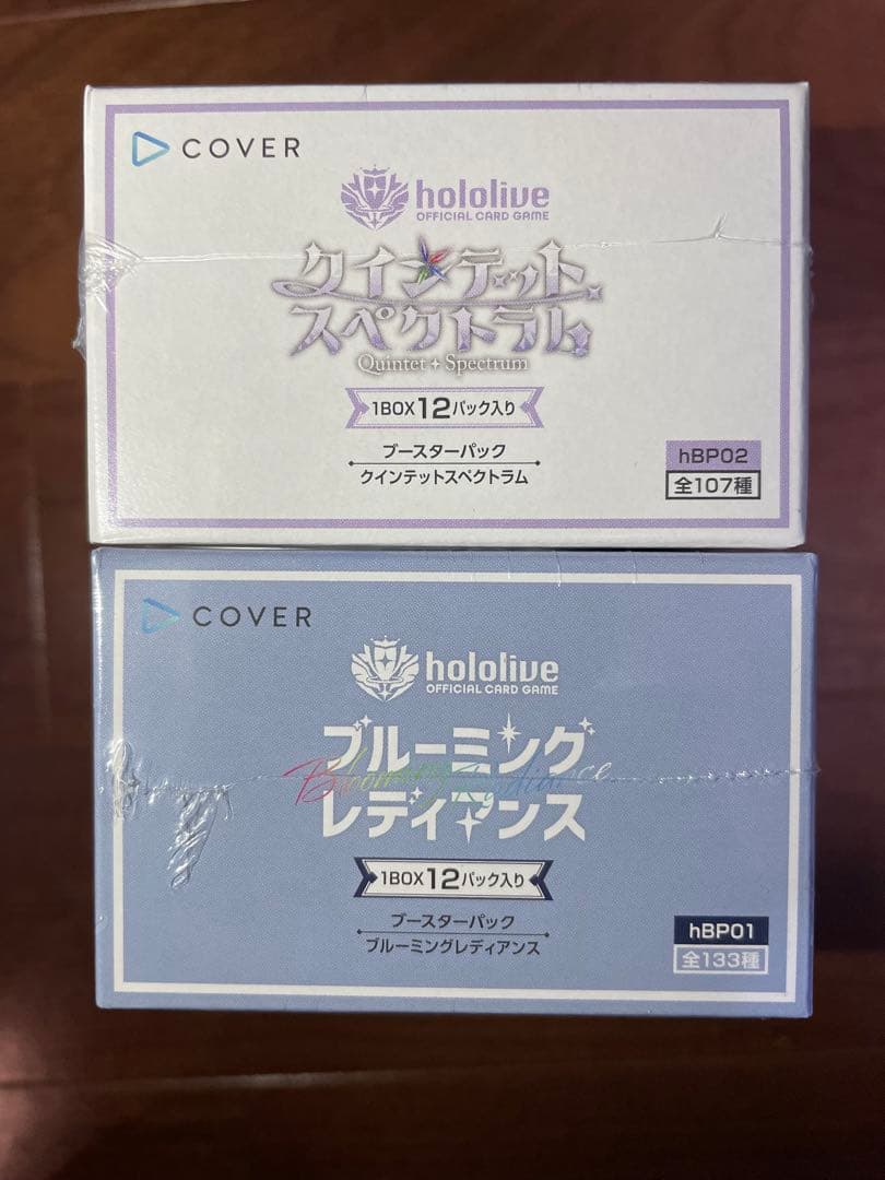 ホロカ　ブルーミングレディアンス　クインテットスぺクトラム　シュリンク付き