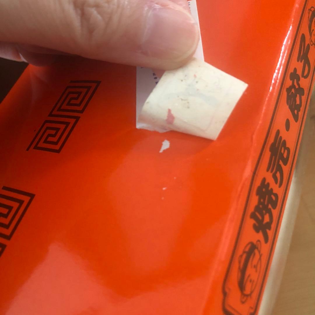 吉徳　よしとく　餃子　焼売　ぬいぐるみ　高島屋