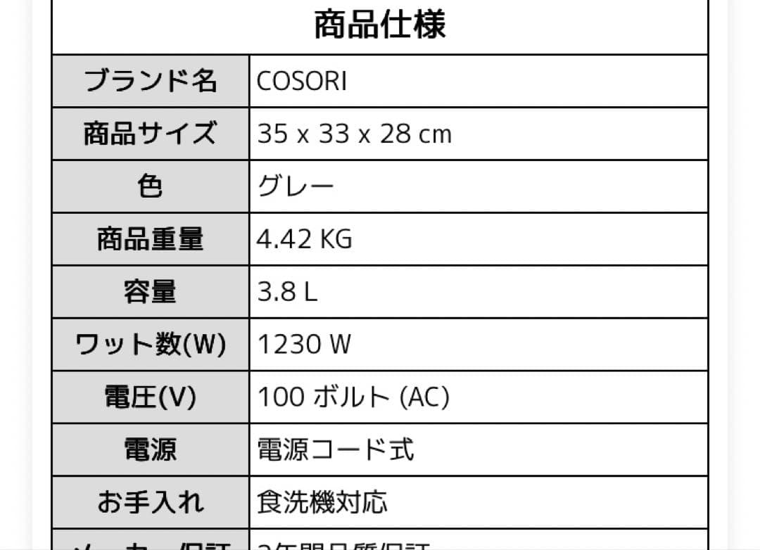 COSORI コソリ ノンフライヤー 3.8L グレー