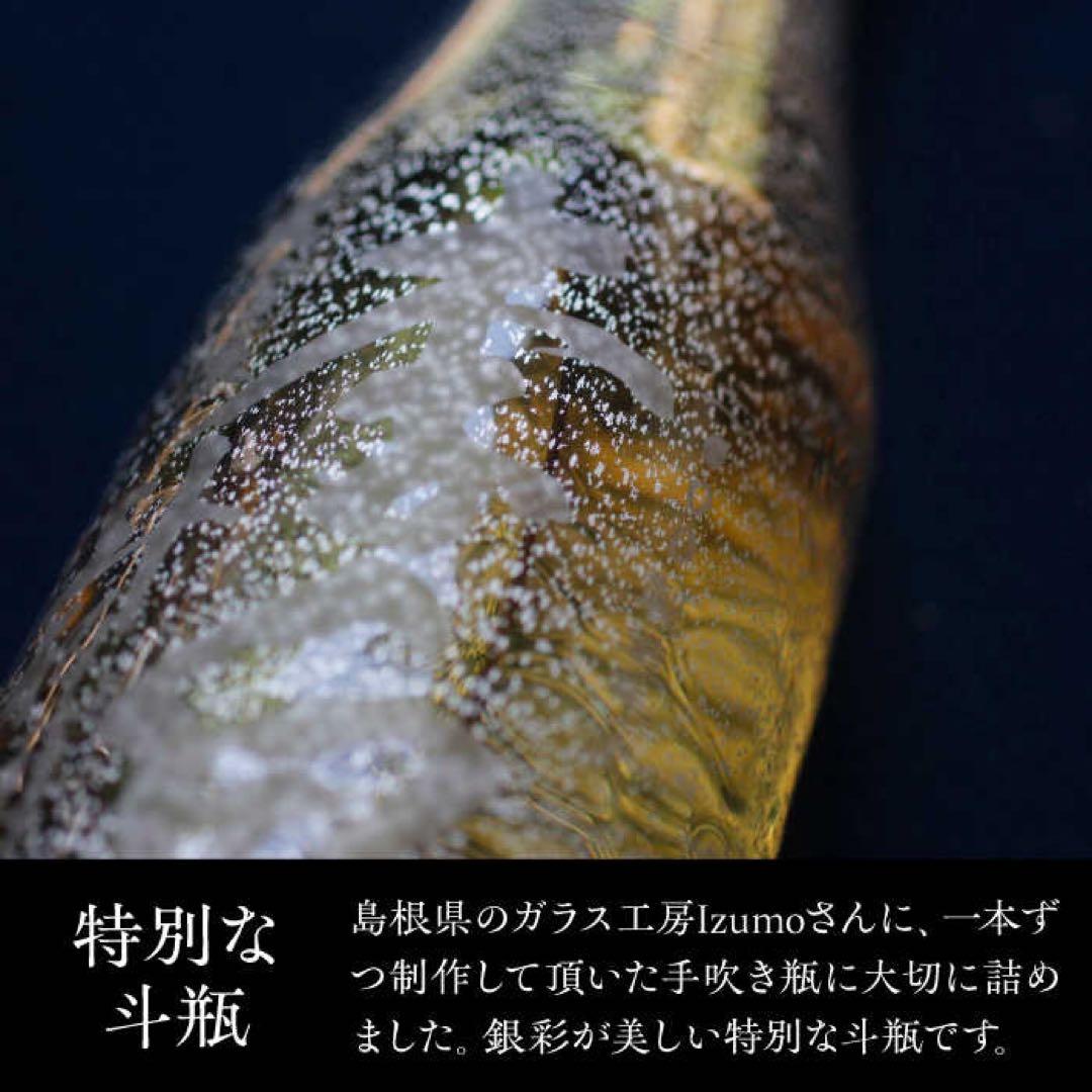 【超希少】李白 大吟醸 斗瓶囲い 2000年　シリアル入り