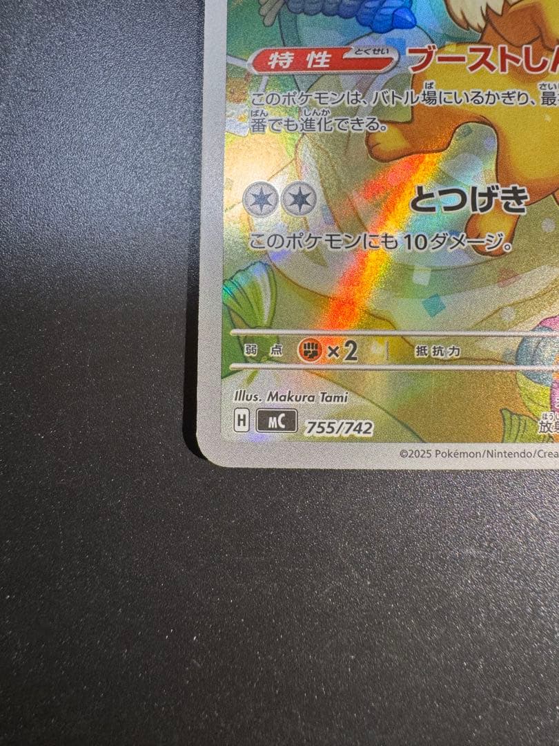 イーブイar 755/742 スタートデッキ100‼️
